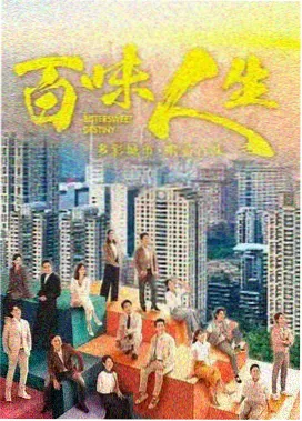 草影院奇幻剧山海邮差海报